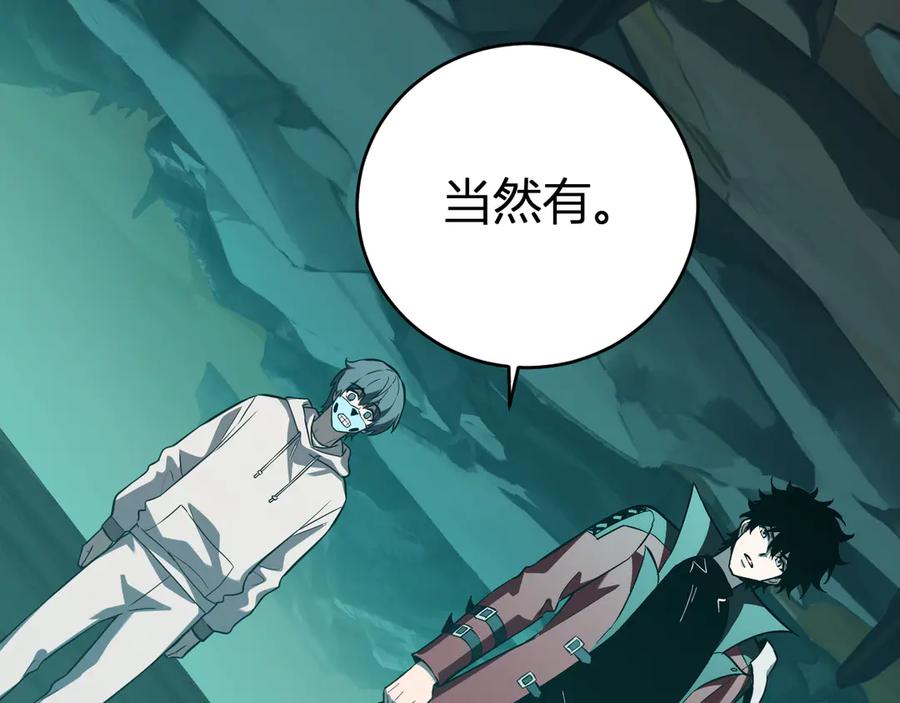 《全民末日：我，病毒君王》八千万生灵的哀嚎！ 第3页