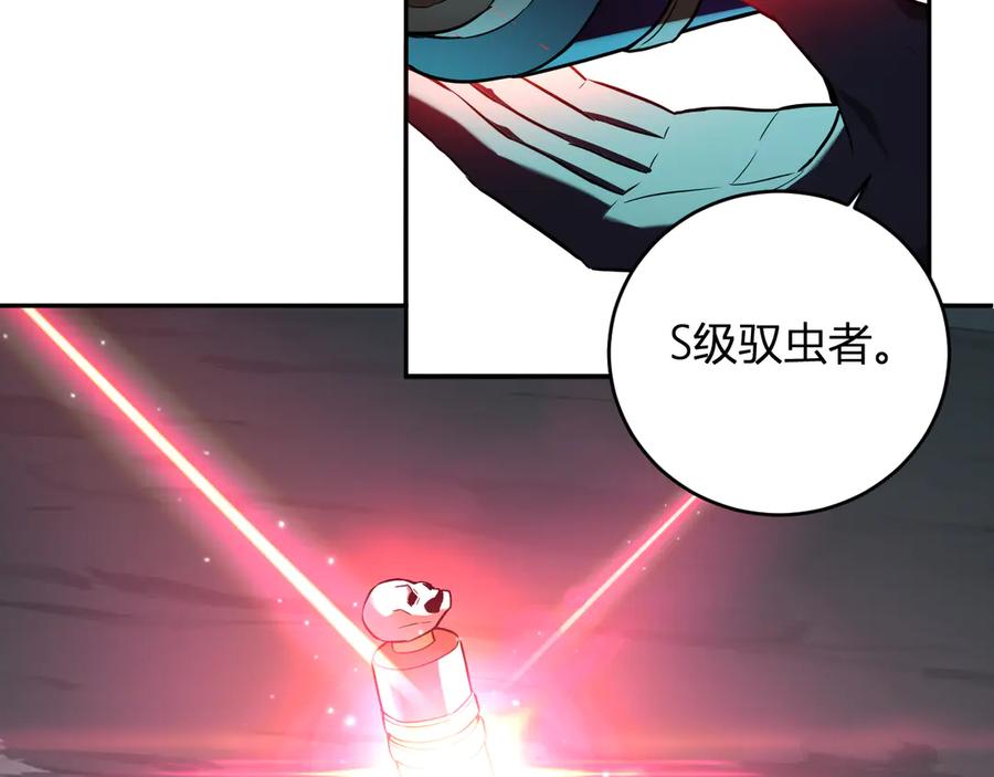 《全民末日：我，病毒君王》八千万生灵的哀嚎！ 第8页