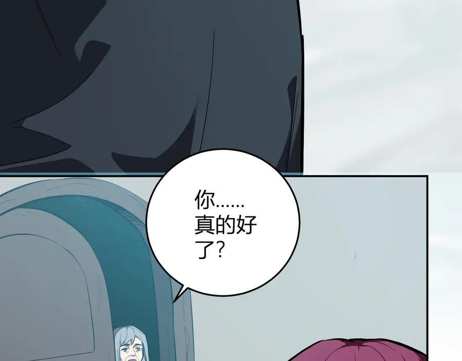 《全民末日：我，病毒君王》第42话 成为他们心中的神 第24页
