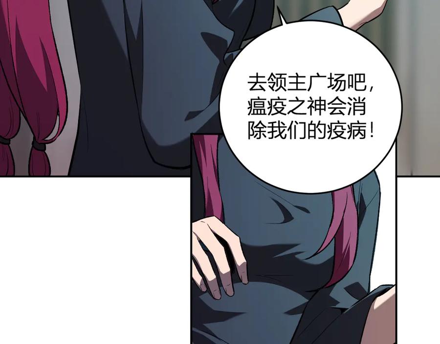 《全民末日：我，病毒君王》第42话 成为他们心中的神 第10页
