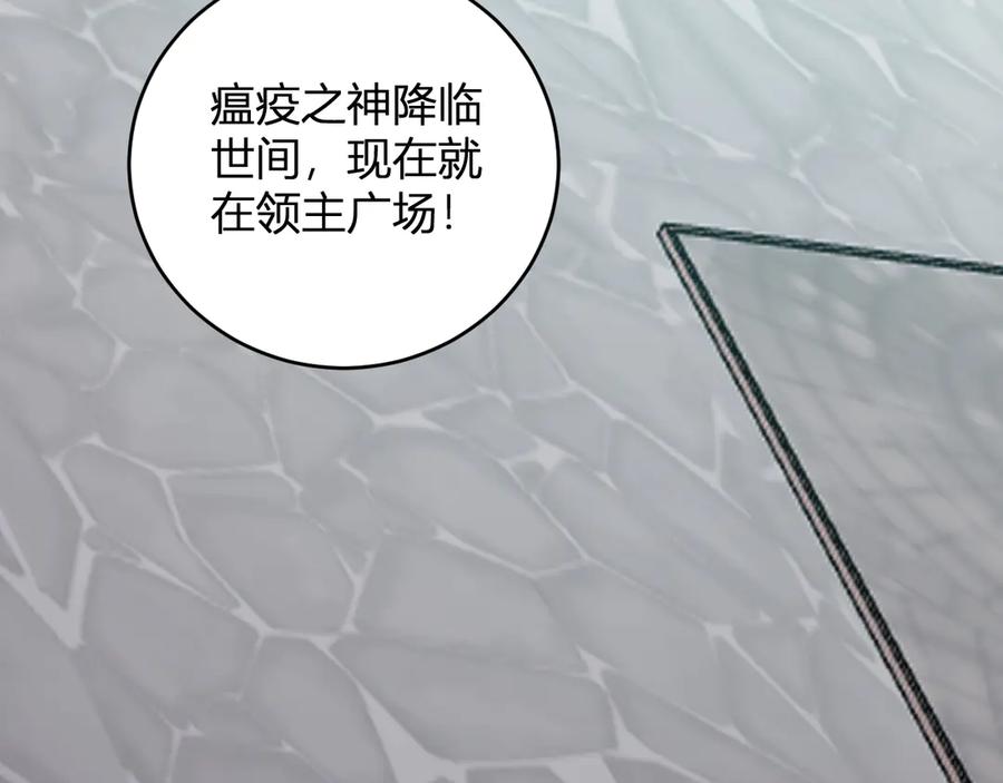《全民末日：我，病毒君王》第42话 成为他们心中的神 第7页