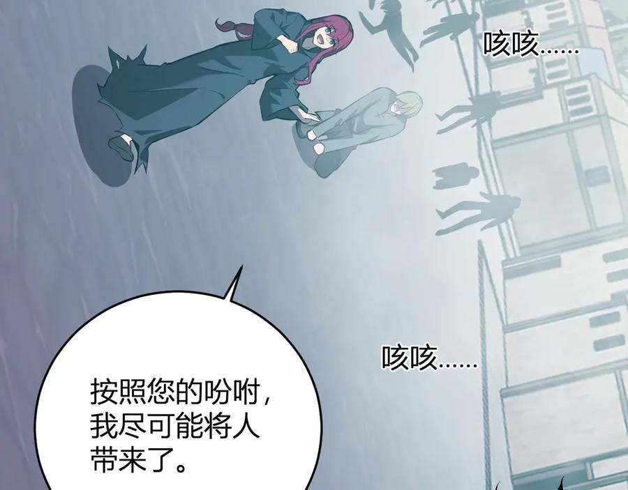 《全民末日：我，病毒君王》第42话 成为他们心中的神 第47页