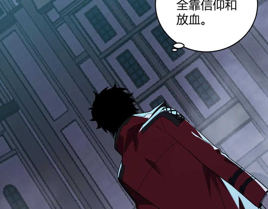 《全民末日：我，病毒君王》第42话 成为他们心中的神 第39页