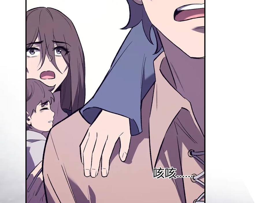 《全民末日：我，病毒君王》第42话 成为他们心中的神 第54页