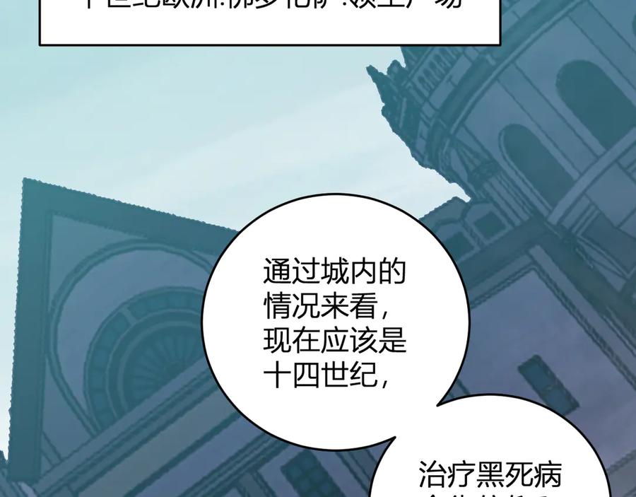 《全民末日：我，病毒君王》第42话 成为他们心中的神 第38页