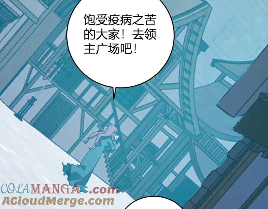 《全民末日：我，病毒君王》第42话 成为他们心中的神 第13页