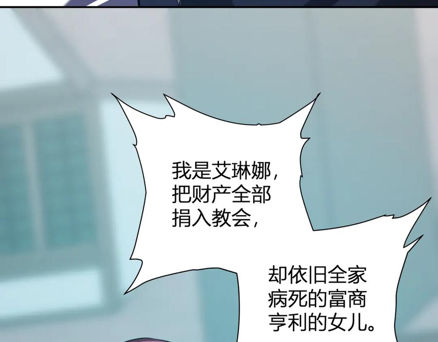 《全民末日：我，病毒君王》第42话 成为他们心中的神 第20页