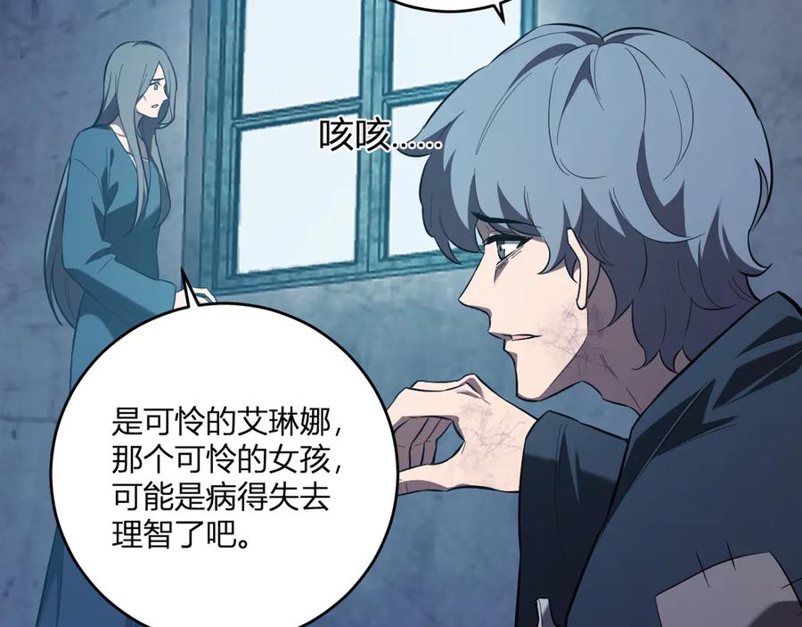 《全民末日：我，病毒君王》第42话 成为他们心中的神 第18页