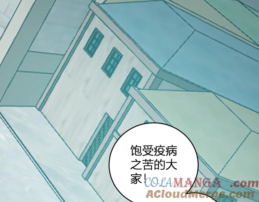 《全民末日：我，病毒君王》第42话 成为他们心中的神 第5页