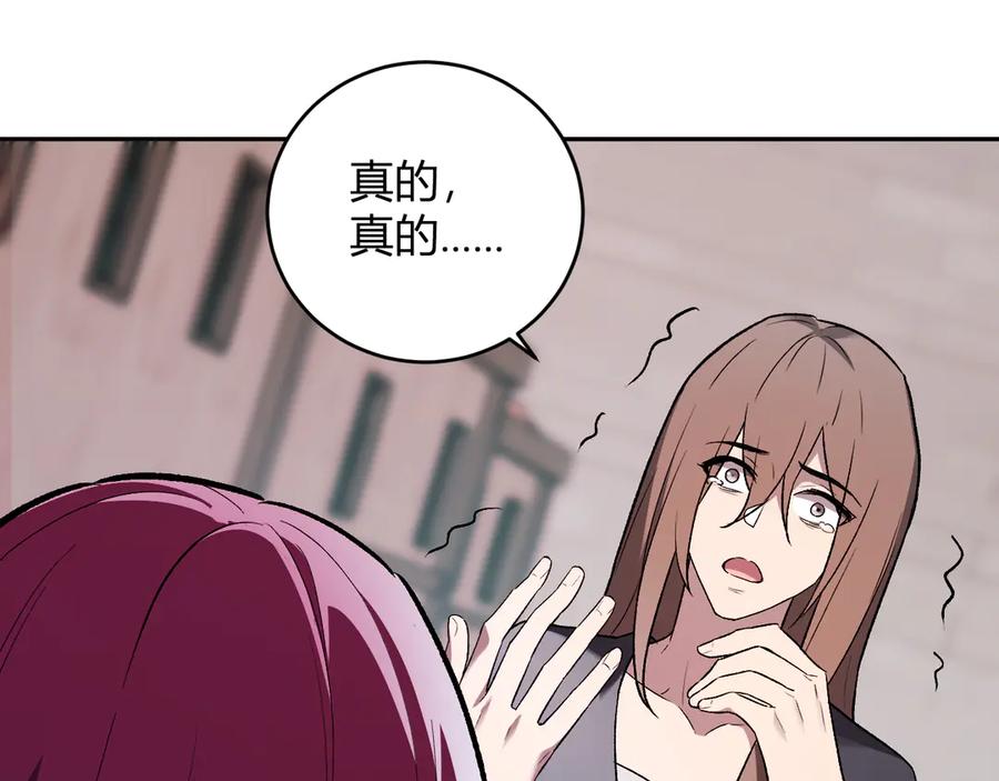 《全民末日：我，病毒君王》第42话 成为他们心中的神 第32页