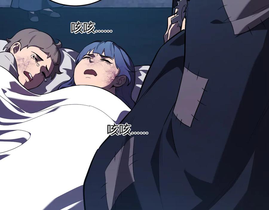 《全民末日：我，病毒君王》第42话 成为他们心中的神 第19页