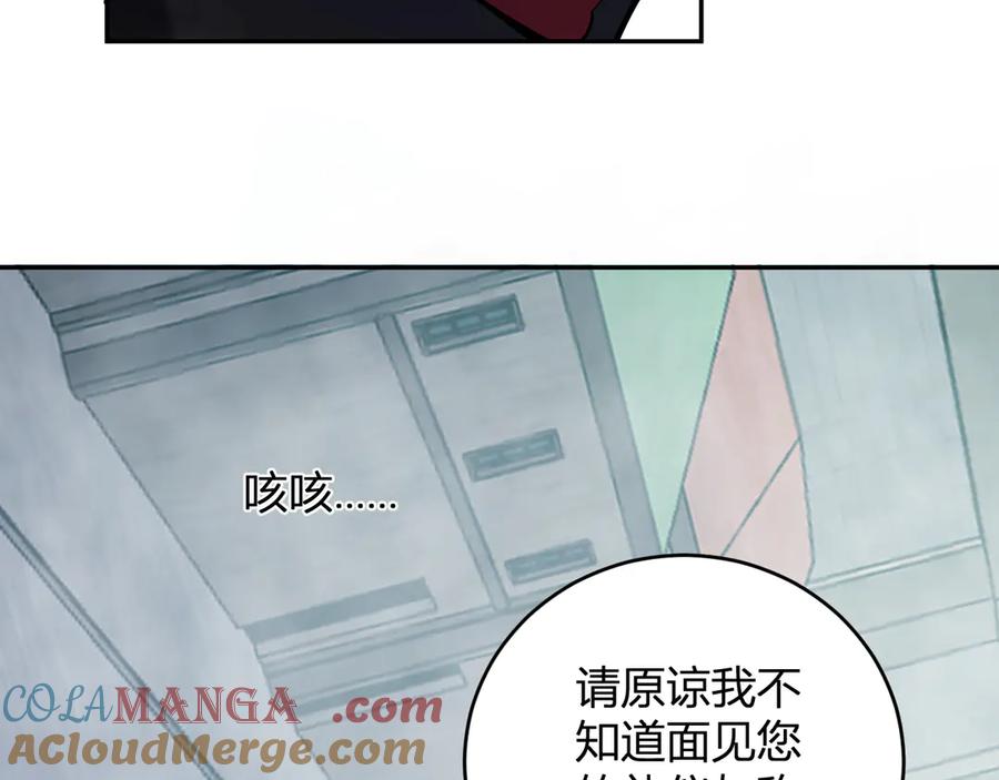 《全民末日：我，病毒君王》第42话 成为他们心中的神 第45页