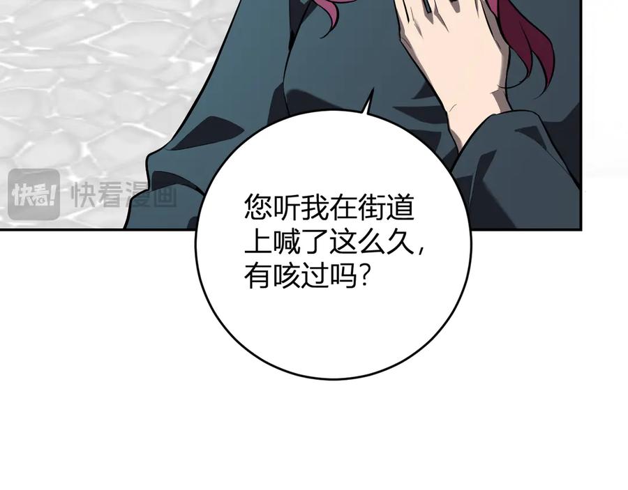 《全民末日：我，病毒君王》第42话 成为他们心中的神 第26页