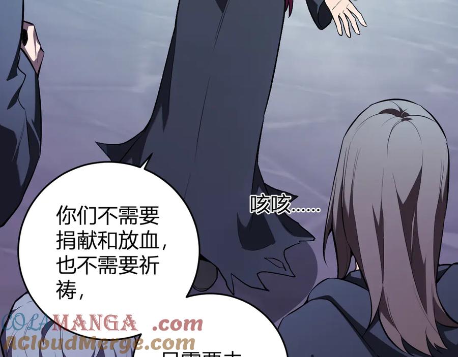 《全民末日：我，病毒君王》第42话 成为他们心中的神 第29页