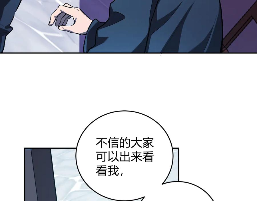 《全民末日：我，病毒君王》第42话 成为他们心中的神 第15页