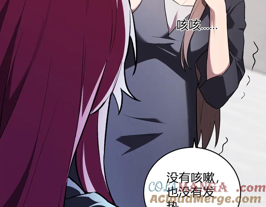 《全民末日：我，病毒君王》第42话 成为他们心中的神 第33页