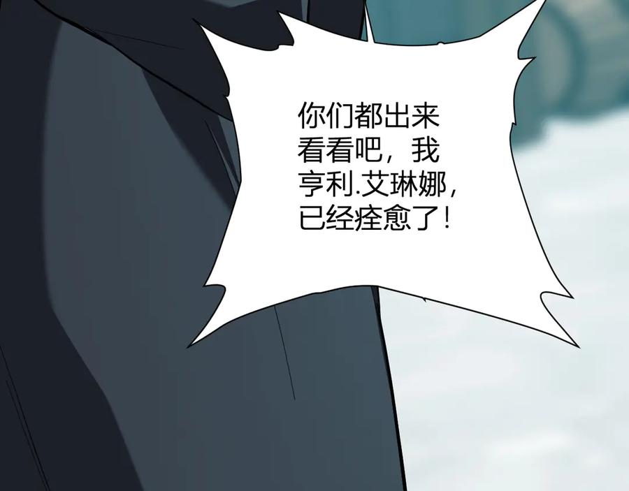 《全民末日：我，病毒君王》第42话 成为他们心中的神 第23页
