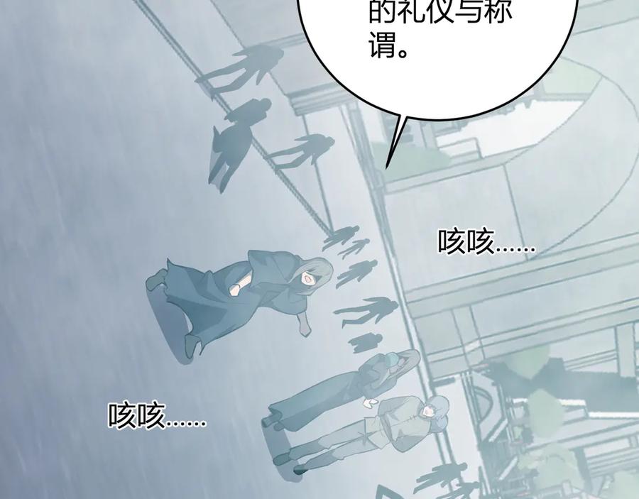 《全民末日：我，病毒君王》第42话 成为他们心中的神 第46页