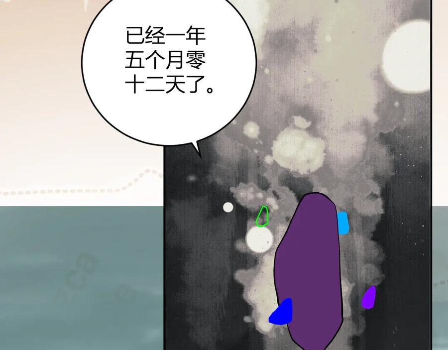 《全民末日：我，病毒君王》第44话 铸就！瘟疫之种！ 第138页