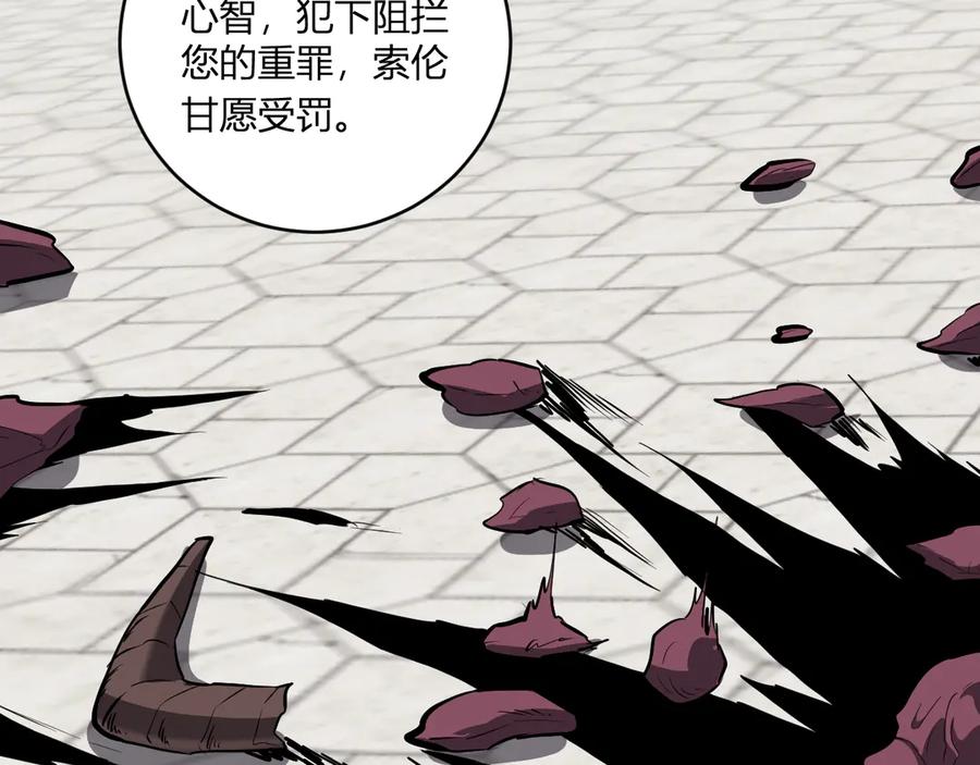 《全民末日：我，病毒君王》第44话 铸就！瘟疫之种！ 第123页