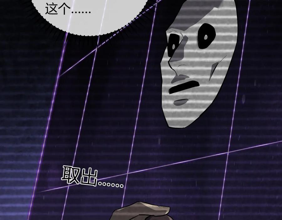 《全民末日：我，病毒君王》第44话 铸就！瘟疫之种！ 第90页