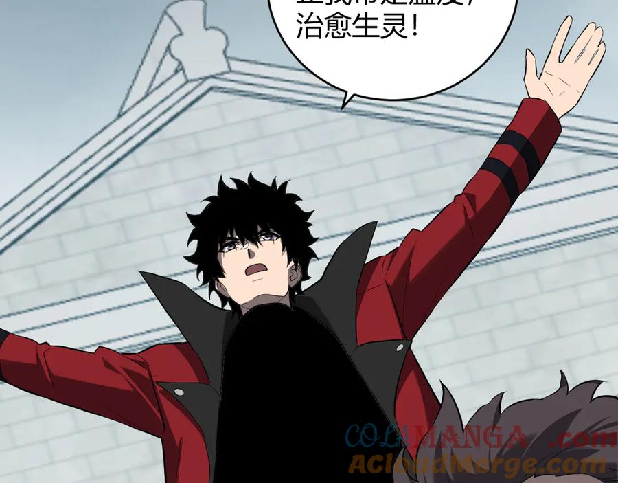 《全民末日：我，病毒君王》第44话 铸就！瘟疫之种！ 第109页