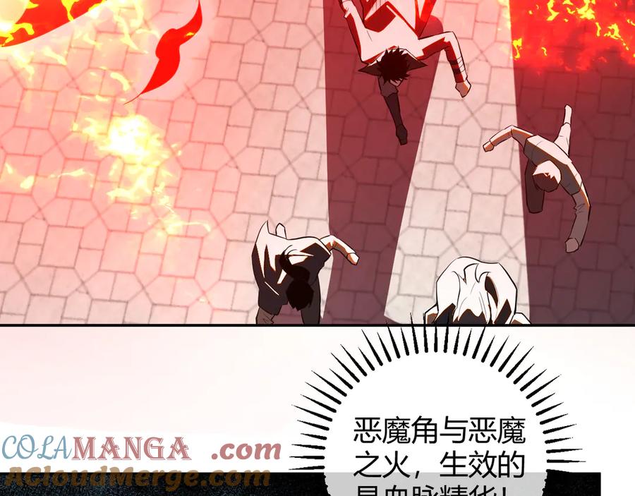《全民末日：我，病毒君王》第44话 铸就！瘟疫之种！ 第101页