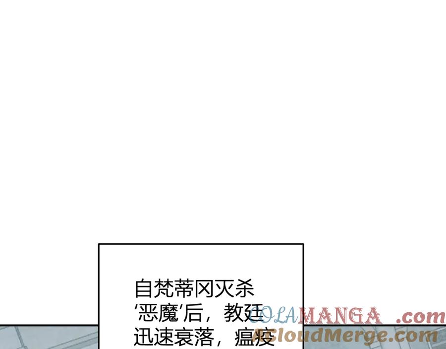 《全民末日：我，病毒君王》第44话 铸就！瘟疫之种！ 第129页