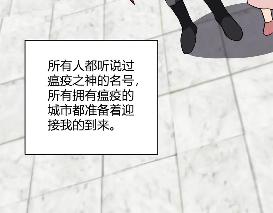《全民末日：我，病毒君王》第44话 铸就！瘟疫之种！ 第132页