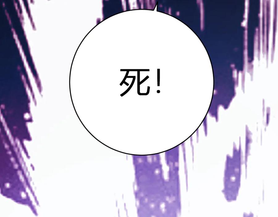 《全民末日：我，病毒君王》第44话 铸就！瘟疫之种！ 第115页
