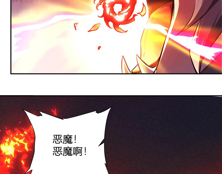 《全民末日：我，病毒君王》第44话 铸就！瘟疫之种！ 第98页