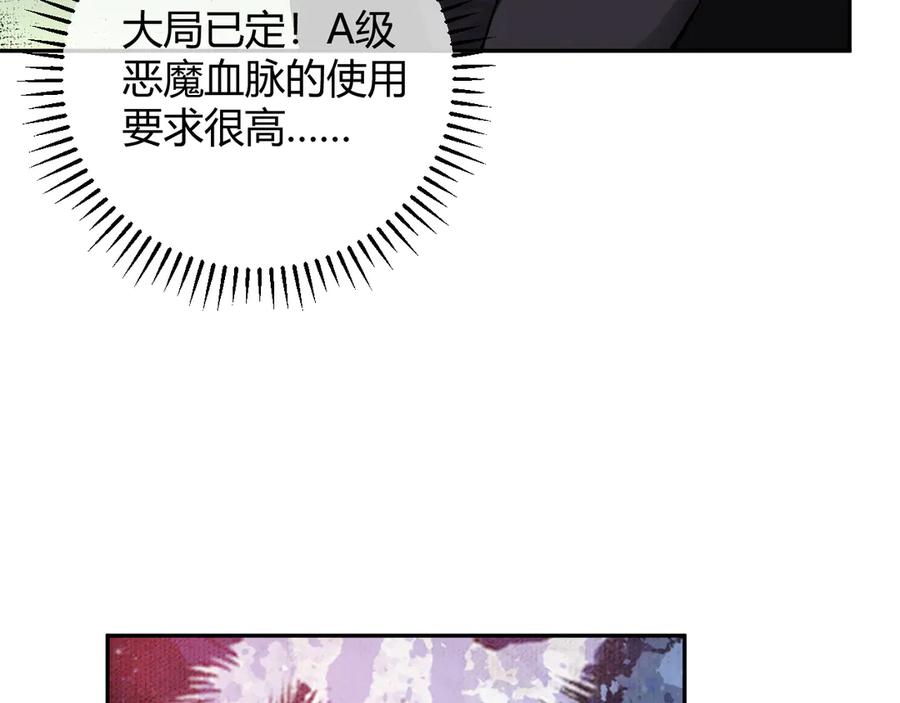 《全民末日：我，病毒君王》第44话 铸就！瘟疫之种！ 第103页