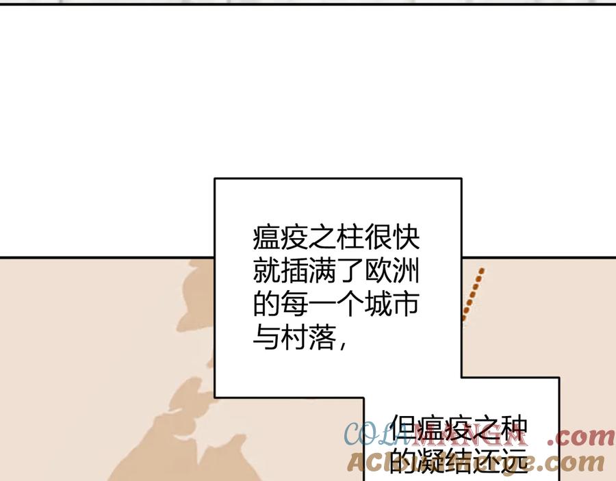 《全民末日：我，病毒君王》第44话 铸就！瘟疫之种！ 第133页