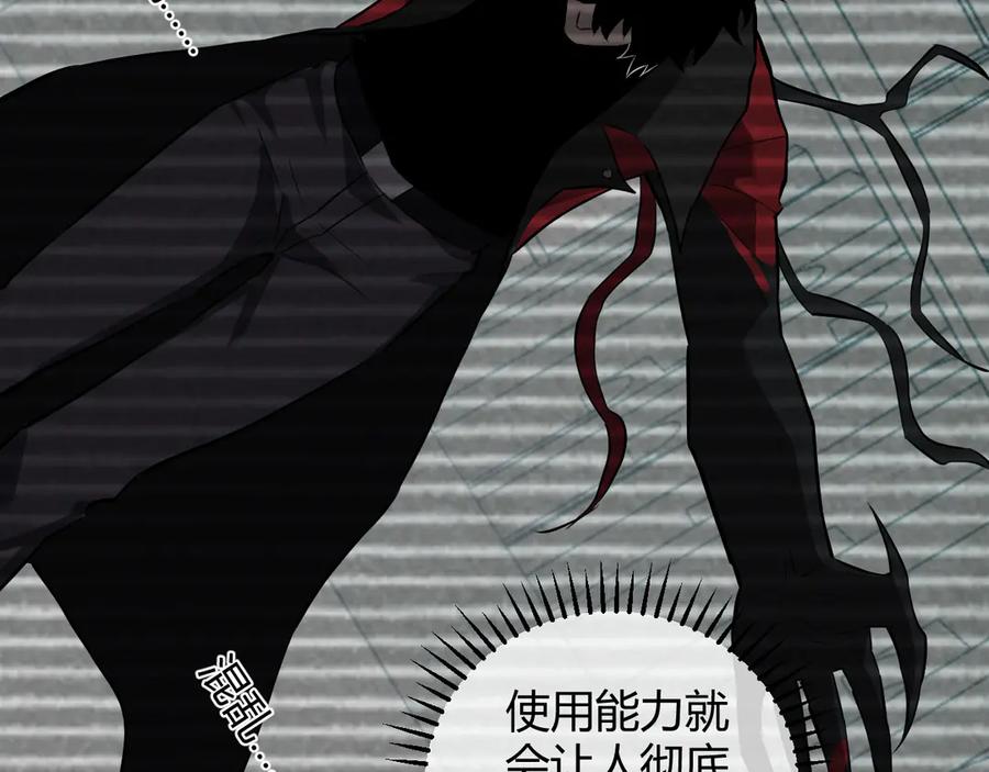 《全民末日：我，病毒君王》第44话 铸就！瘟疫之种！ 第88页