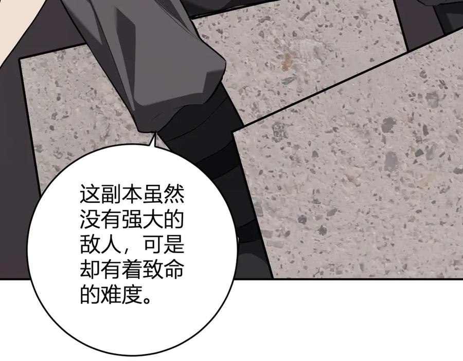 《全民末日：我，病毒君王》第44话 铸就！瘟疫之种！ 第142页