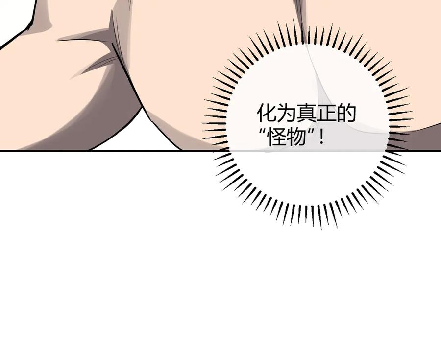 《全民末日：我，病毒君王》第44话 铸就！瘟疫之种！ 第96页