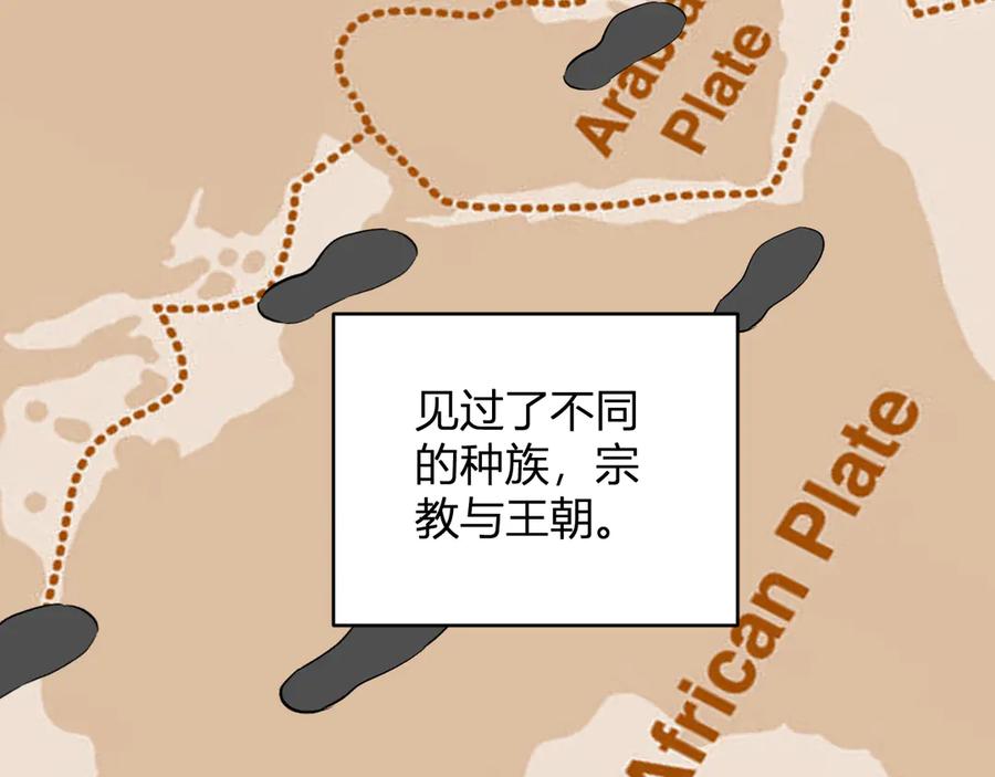 《全民末日：我，病毒君王》第44话 铸就！瘟疫之种！ 第136页