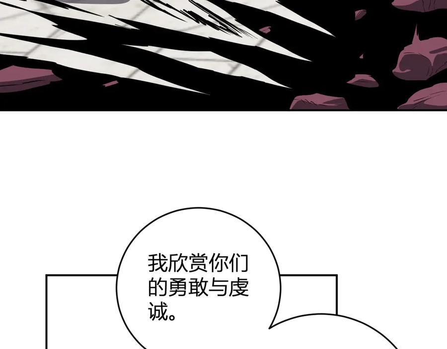 《全民末日：我，病毒君王》第44话 铸就！瘟疫之种！ 第124页