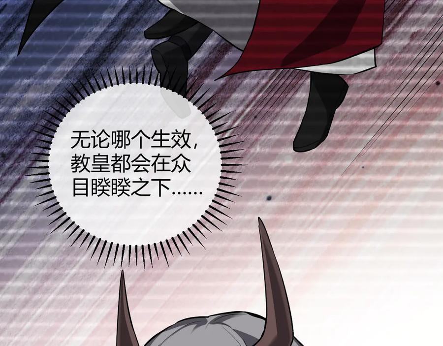 《全民末日：我，病毒君王》第44话 铸就！瘟疫之种！ 第94页