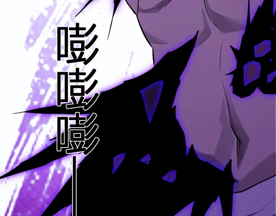 《全民末日：我，病毒君王》第44话 铸就！瘟疫之种！ 第119页