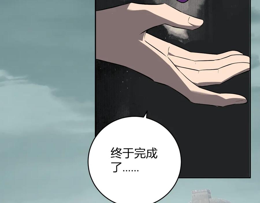 《全民末日：我，病毒君王》第44话 铸就！瘟疫之种！ 第139页