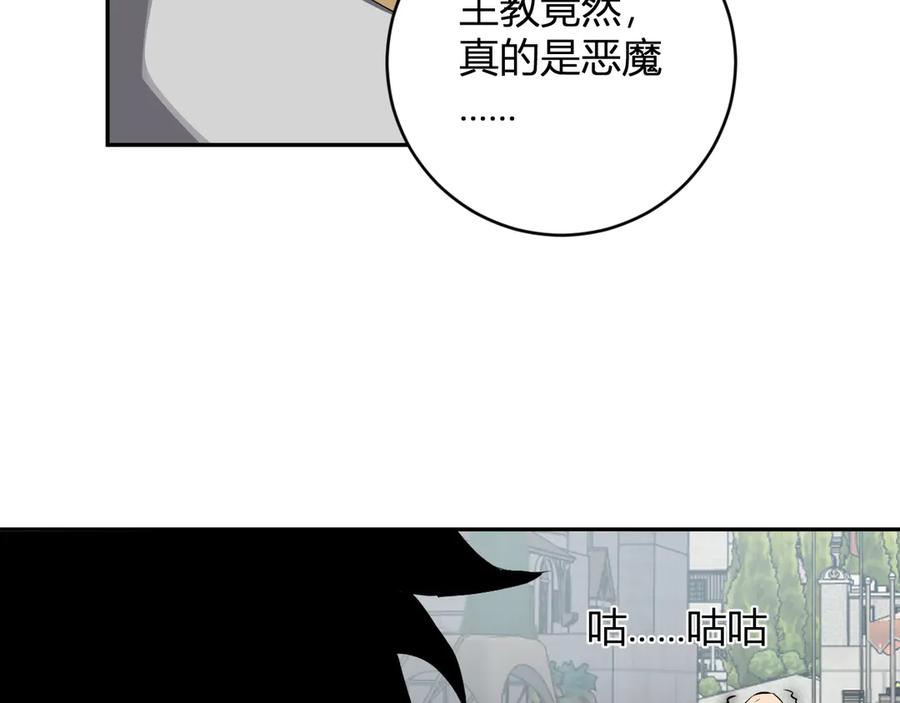 《全民末日：我，病毒君王》第44话 铸就！瘟疫之种！ 第106页