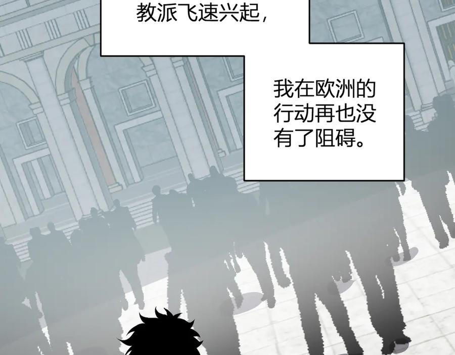 《全民末日：我，病毒君王》第44话 铸就！瘟疫之种！ 第130页