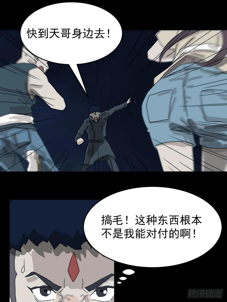 山傀：山神诡录 - 灵堂诡事（三） - 第39张图