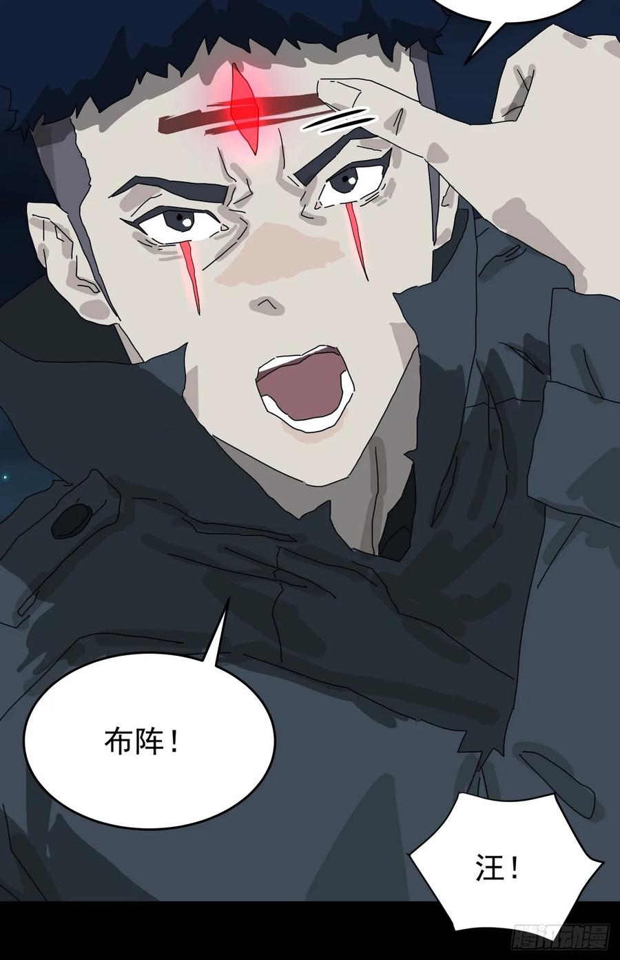 山傀：山神诡录 - 灵堂诡事（三） - 第41张图