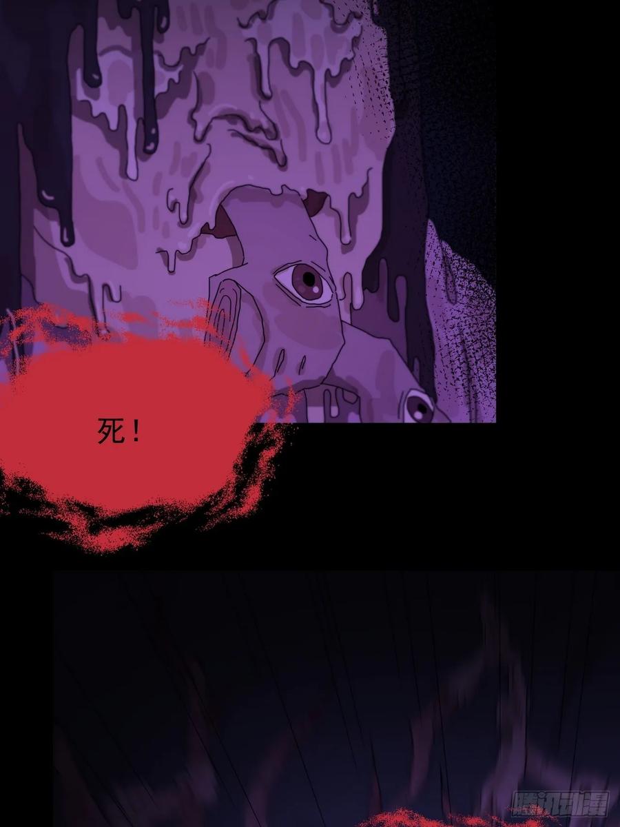 山傀：山神诡录 - 灵堂诡事（三） - 第29张图