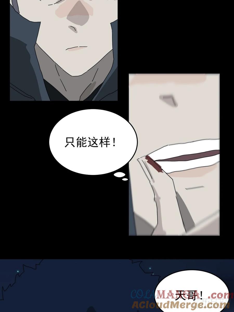 山傀：山神诡录 - 灵堂诡事（三） - 第40张图