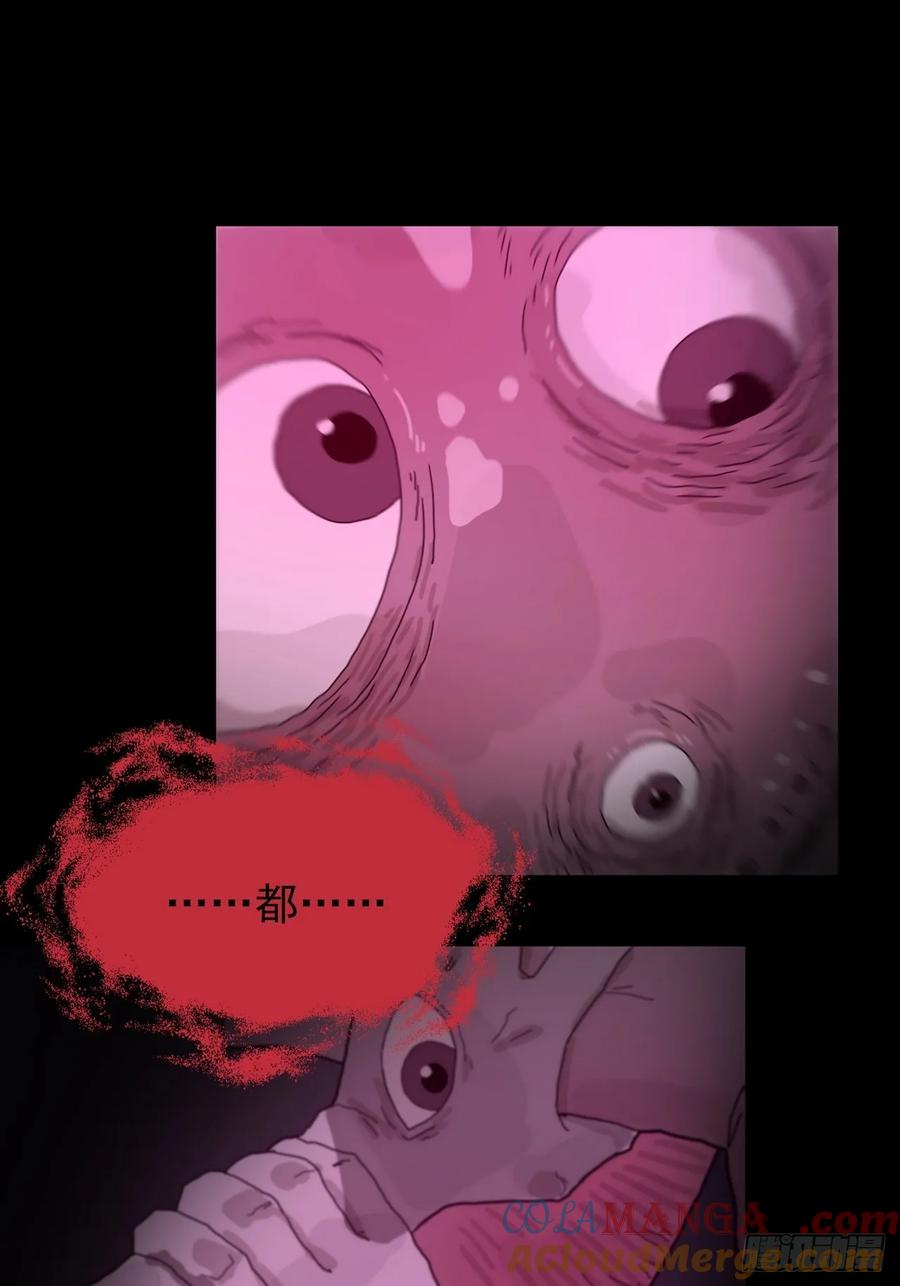 山傀：山神诡录 - 灵堂诡事（三） - 第31张图