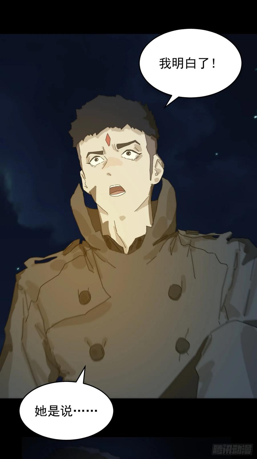 山傀：山神诡录 - 灵堂诡事（三） - 第18张图