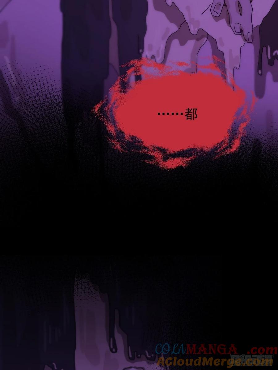 山傀：山神诡录 - 灵堂诡事（三） - 第28张图